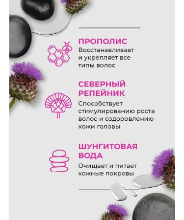 Shungite Shampoo from hair loss without sulfate - Buy Online on GoSupps.com