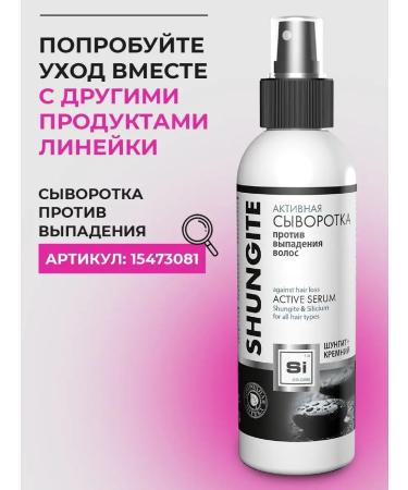 Shungite Shampoo from hair loss without sulfate - Buy Online on GoSupps.com