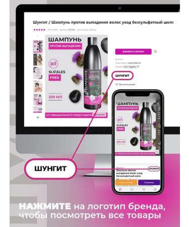 Shungite Shampoo from hair loss without sulfate - Buy Online on GoSupps.com