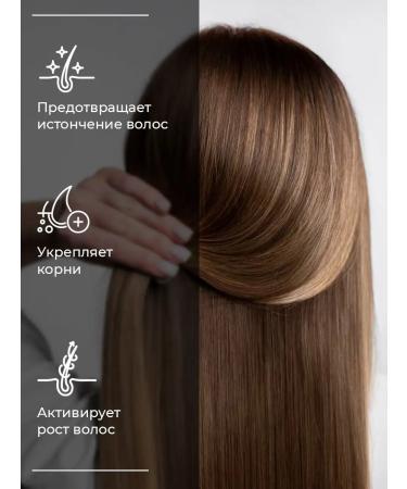 Mask for density and hair growth with shungite 220 ml - Buy Online on GoSupps.com