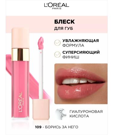 L'OREAL PARIS Lip gloss Infailible 8 ml
