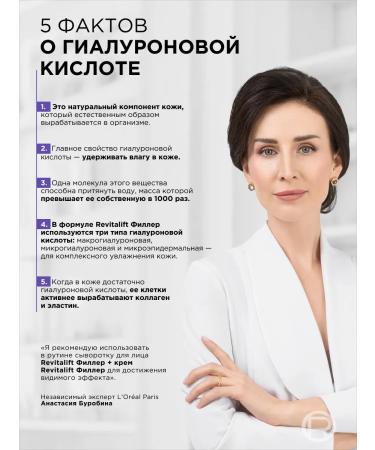 L'Oreal Paris Moisturizing serum for the skin of the face and neck Revitalift 30ml - Buy Online on GoSupps.com