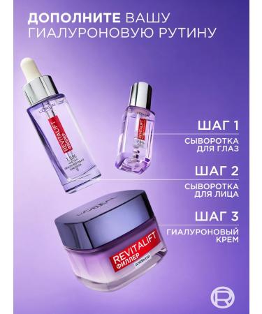 L'Oreal Paris Moisturizing serum for the skin of the face and neck Revitalift 30ml - Buy Online on GoSupps.com