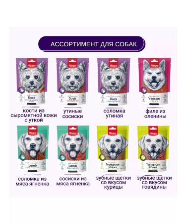 Wanpy A treat of venison fillet 100 g x 3 - Buy Online on GoSupps.com