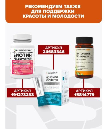 RISINGSTAR Omega 3 1620 mg for the heart brain and blood vessels - Buy Online on GoSupps.com