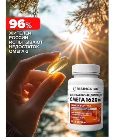 RISINGSTAR Omega 3 1620 mg for the heart brain and blood vessels - Buy Online on GoSupps.com