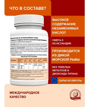 RISINGSTAR Omega 3 1620 mg for the heart brain and blood vessels - Buy Online on GoSupps.com