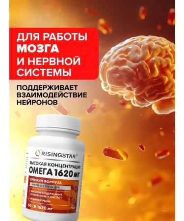 RISINGSTAR Omega 3 1620 mg for the heart brain and blood vessels - Buy Online on GoSupps.com