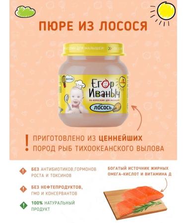Egor Ivanovich Puree children's meat turkey with rice and vegetables - Buy Online on GoSupps.com