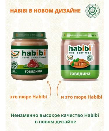 Habibi Puree halal children's meat turkey from 6 months - Buy Online on GoSupps.com