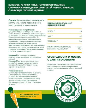 Habibi Puree halal children's meat turkey from 6 months - Buy Online on GoSupps.com