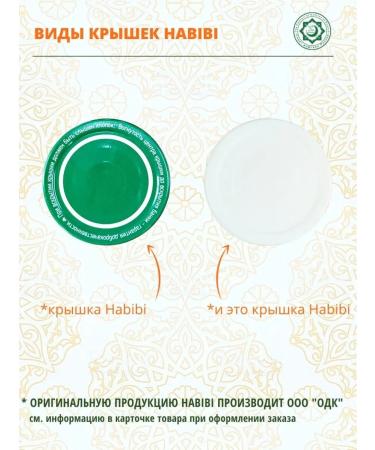 Habibi Puree halal children's meat turkey from 6 months - Buy Online on GoSupps.com