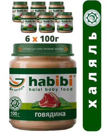 Habibi Puree halal children's meat beef from 6 months