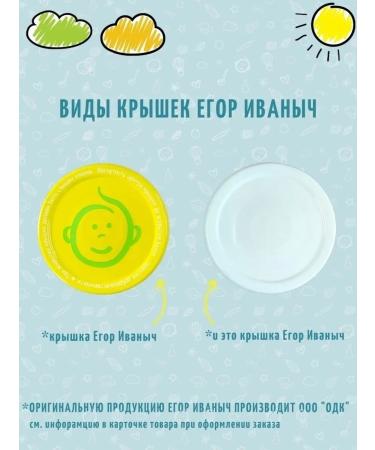 Egor Ivanovich Puree children's meat chicken from 6 months - Buy Online on GoSupps.com