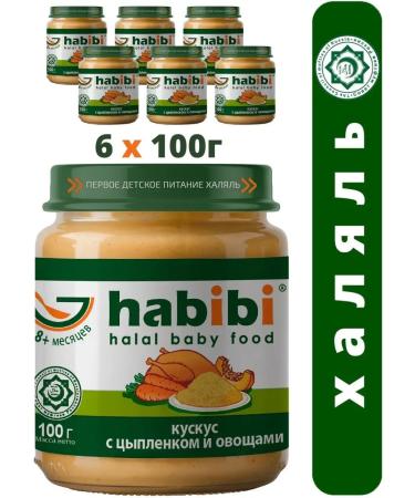 Habibi Puree halal children's meat couscous with chicken from 6 months