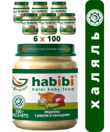 Habibi Puree halal children's meat turkey with rice and vegetables