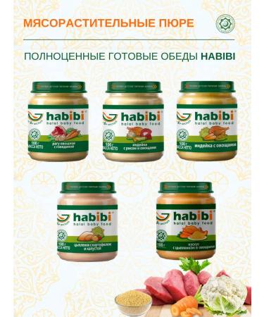 Habibi Puree halal children's meat turkey with vegetables from 6 months - Buy Online on GoSupps.com