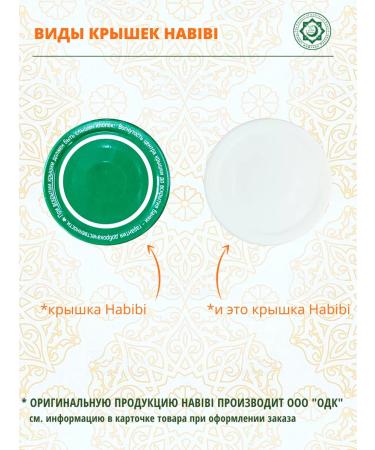 Habibi Puree halal children's meat turkey with vegetables from 6 months - Buy Online on GoSupps.com