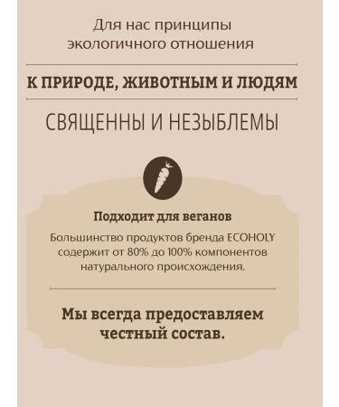 ECOHOLY Crowning scrub for face 50 ml - Buy Online on GoSupps.com