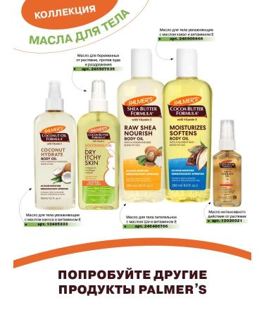 PALMER'S Cream from stretch marks with cocoa oil - Buy Online on GoSupps.com