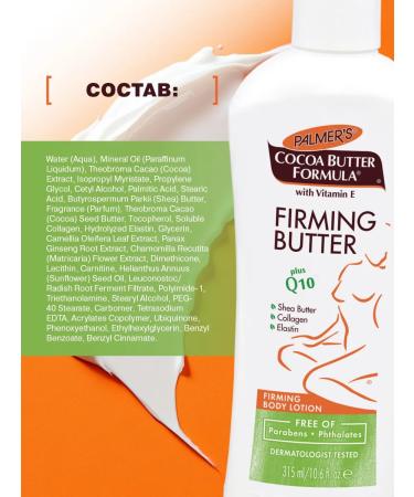 PALMER'S Cream from stretch marks with cocoa oil - Buy Online on GoSupps.com