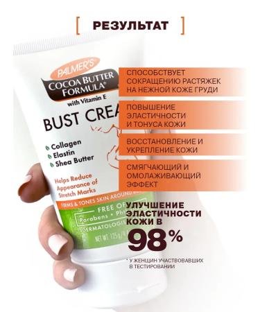 PALMER'S Breast cream pulling with collagen and elastin - Buy Online on GoSupps.com