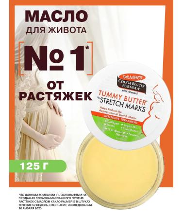 Palmer's Cream Oil from stretching stretch marks for pregnant women