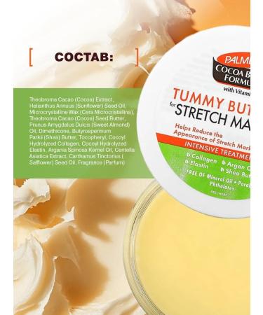 Palmer's Cream Oil from stretching stretch marks for pregnant women - Buy Online on GoSupps.com