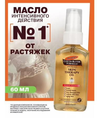 Palmer's Monething massage oil for pregnant women