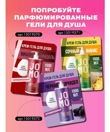 JOMO Auto -tanning body and face gradual moisturizing lotion - Buy Online on GoSupps.com