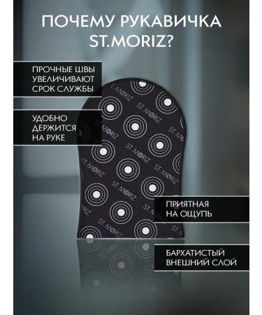 St Moriz Mittens for auto -sized - Buy Online on GoSupps.com