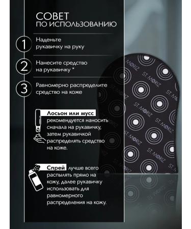 St Moriz Mittens for auto -sized - Buy Online on GoSupps.com