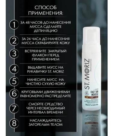 St Moriz Mussar Mousse Express for Faces and Body for 1 - Buy Online on GoSupps.com