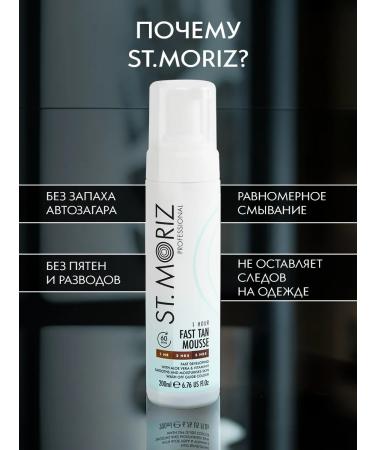 St Moriz Mussar Mousse Express for Faces and Body for 1 - Buy Online on GoSupps.com