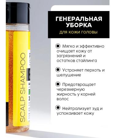Golden silk Shampoo-piling for scalp and hair AHA BHA acids - Buy Online on GoSupps.com