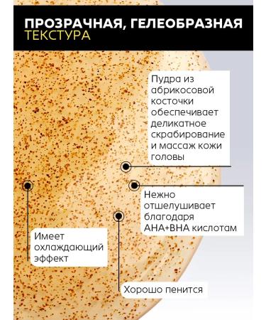 Golden silk Shampoo-piling for scalp and hair AHA BHA acids - Buy Online on GoSupps.com