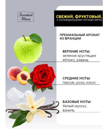 Golden silk Shampoo-piling for scalp and hair AHA BHA acids - Buy Online on GoSupps.com