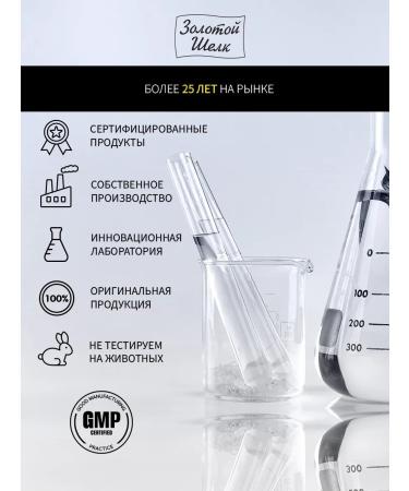 Golden silk Shampoo-piling for scalp and hair AHA BHA acids - Buy Online on GoSupps.com