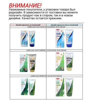 Lebelage Sunflower cream with mucin Snail SPF 50+ for Facial - Buy Online on GoSupps.com