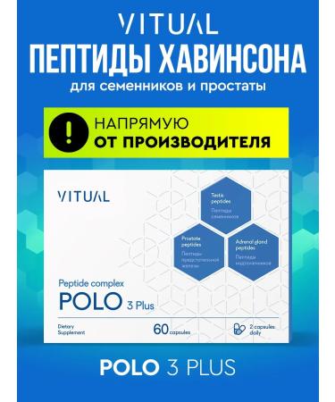VITUAL LABORATORIES Peptides Havinson Semenniki Polo prostate