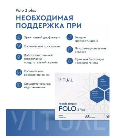 VITUAL LABORATORIES Peptides Havinson Semenniki Polo prostate - Buy Online on GoSupps.com