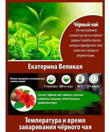 Gutenberg Black Ekaterina Great Tea in pyramids Aroma 20 bags - Buy Online on GoSupps.com