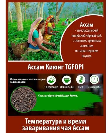 Gutenberg Black Assam Kiyung 20 Baykhovi pyramids in bags - Buy Online on GoSupps.com