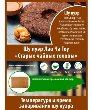 Gutenberg Tea Shu Puer Lao Cha Tou Old Tea Heads 2010 460-500 g - Buy Online on GoSupps.com