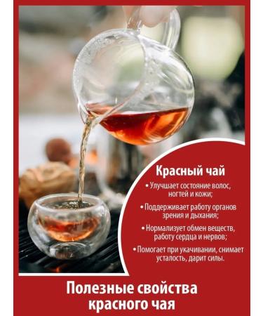 Gutenberg Krasny tea Jin Zyun May sheet gold eyebrows 500 g - Buy Online on GoSupps.com