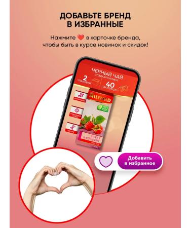 Milford Tea in fruit bags with raspberries 2 - Buy Online on GoSupps.com