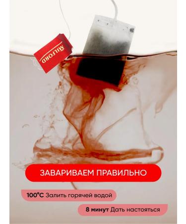 Milford Tea in fruit bags with raspberries 2 - Buy Online on GoSupps.com