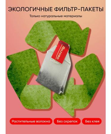 Milford Tea in fruit bags with raspberries 2 - Buy Online on GoSupps.com