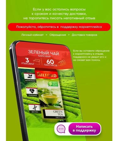 Green Tea of Baykhovy Milford small -leaf in bags 3 - Buy Online on GoSupps.com