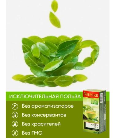 Green Tea of Baykhovy Milford small -leaf in bags 3 - Buy Online on GoSupps.com